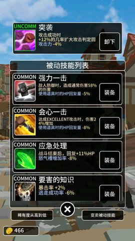 恶棍复仇者截图