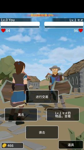 恶棍复仇者截图