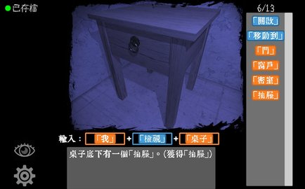 文字狱截图