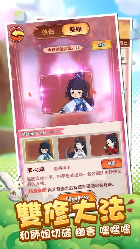 直到我中了一箭截图