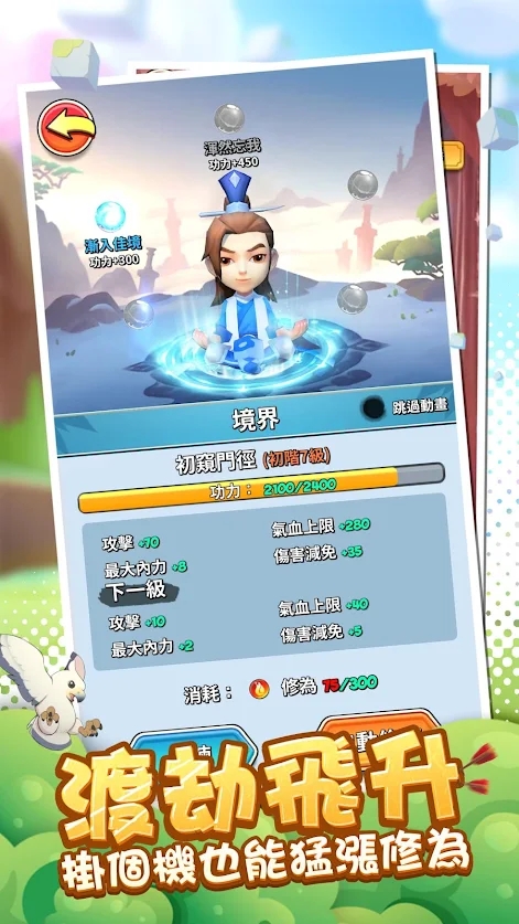 直到我中了一箭截图