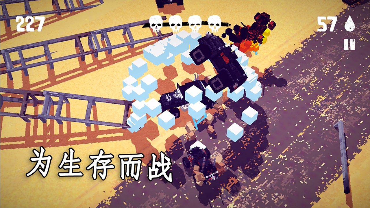 狂暴之路：幸存者截图