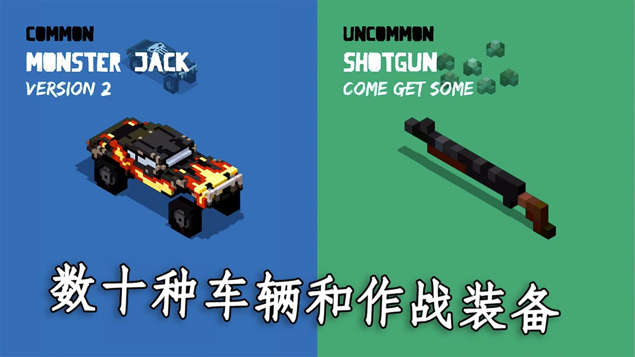狂暴之路：幸存者截图