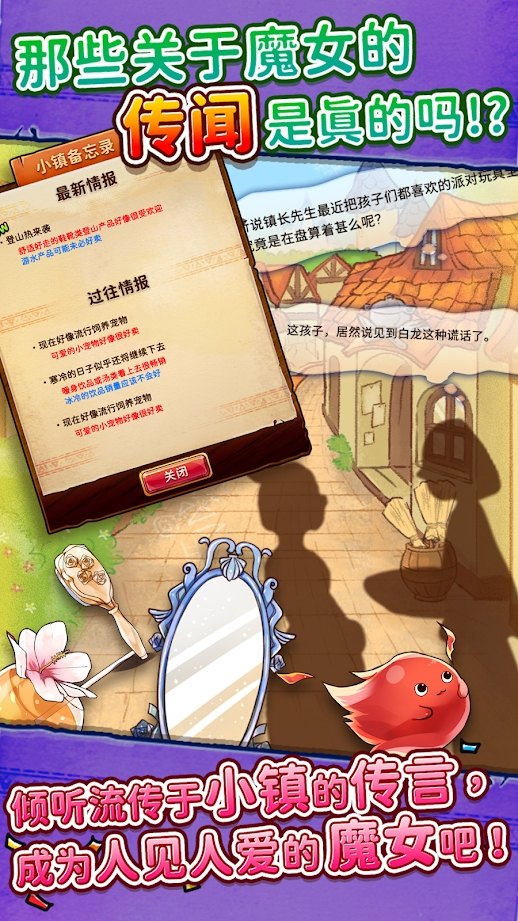魔女杂货店ROSE截图