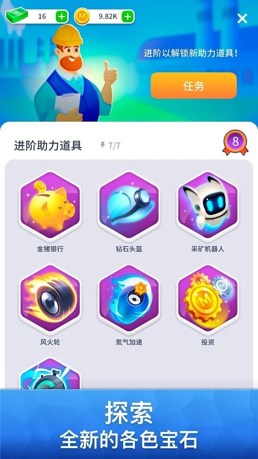 矿业公司截图