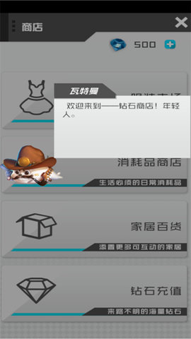 干物少女VR女友截图
