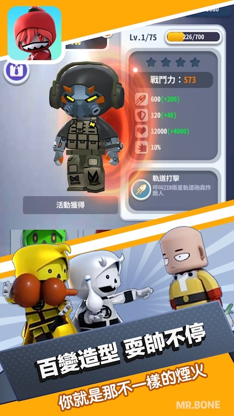 骨头先生截图