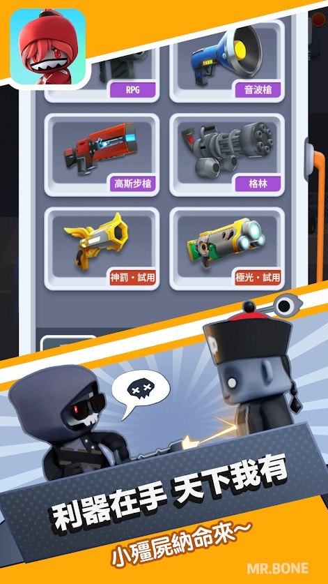 骨头先生截图