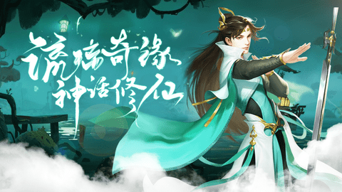 青璃剑仙截图