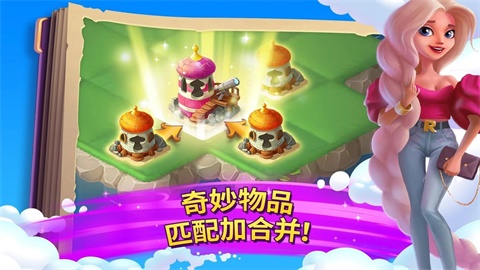 合并童话国钻石截图
