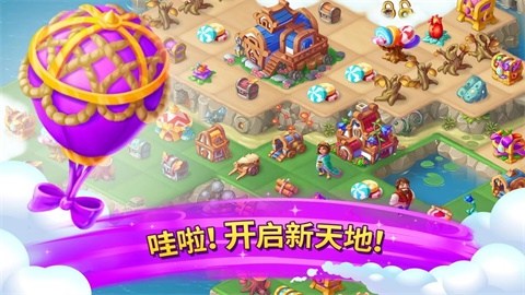 合并童话国钻石截图