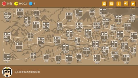 三国时代2自带截图