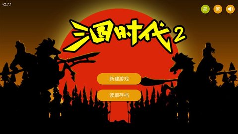 三国时代2自带截图