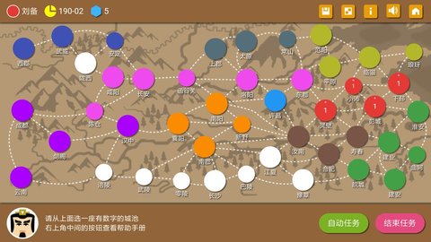 三国时代2自带截图