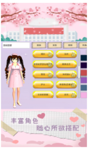 樱花学校时尚舞会截图