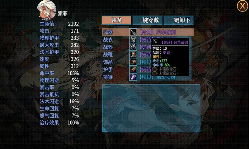 英雄战纪美漫截图