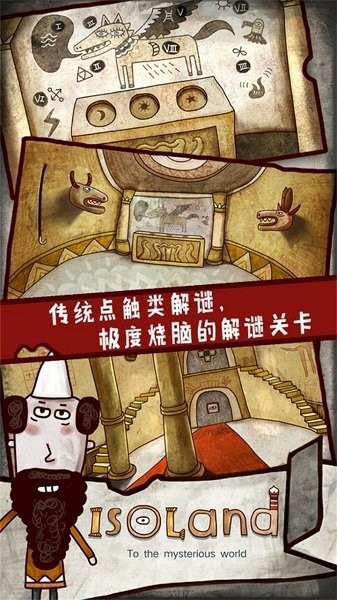 迷失岛1截图