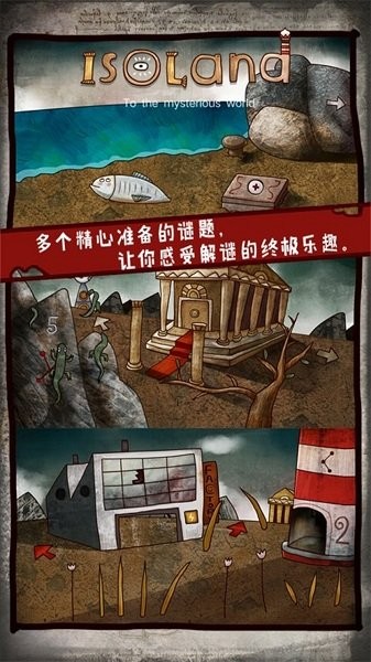 迷失岛1截图