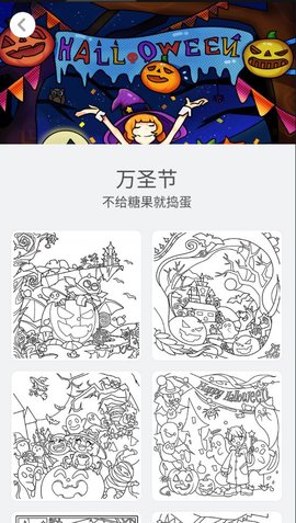 成人涂色书截图