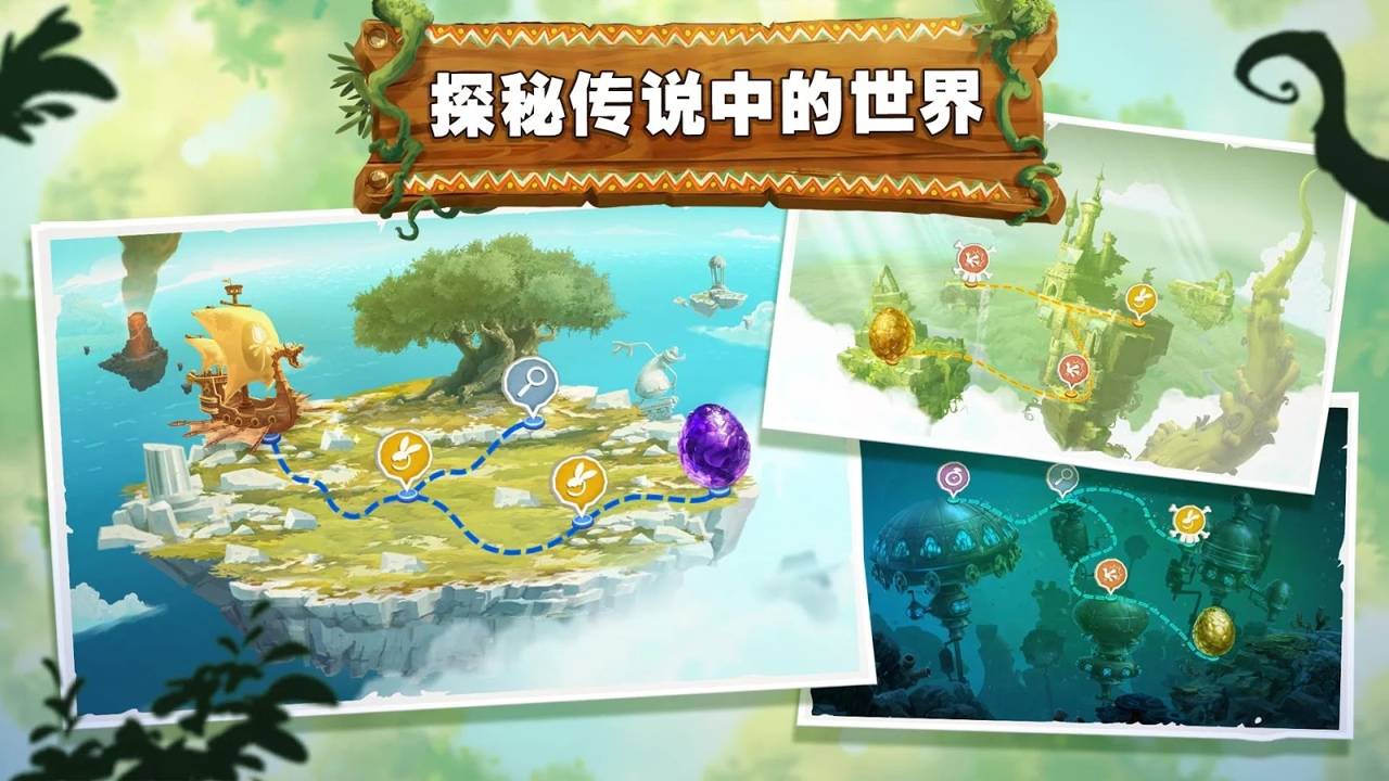 雷曼大冒险截图