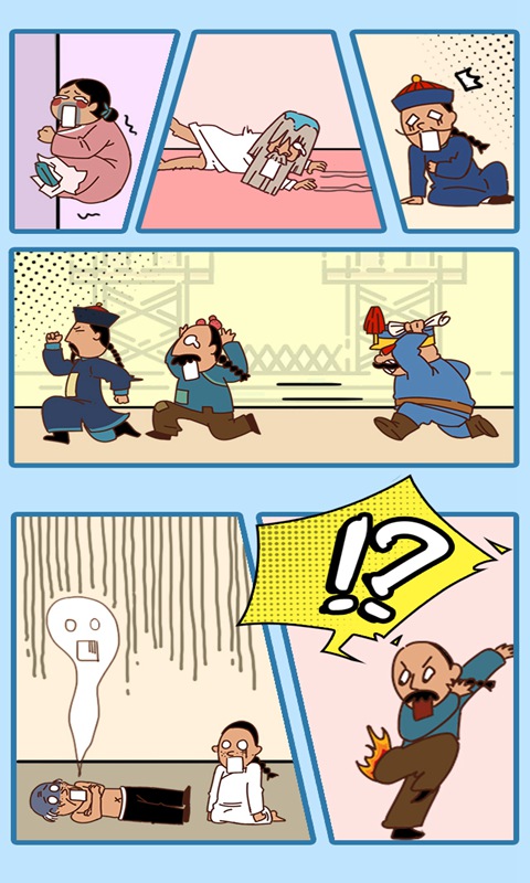 皇上请留步2(截图