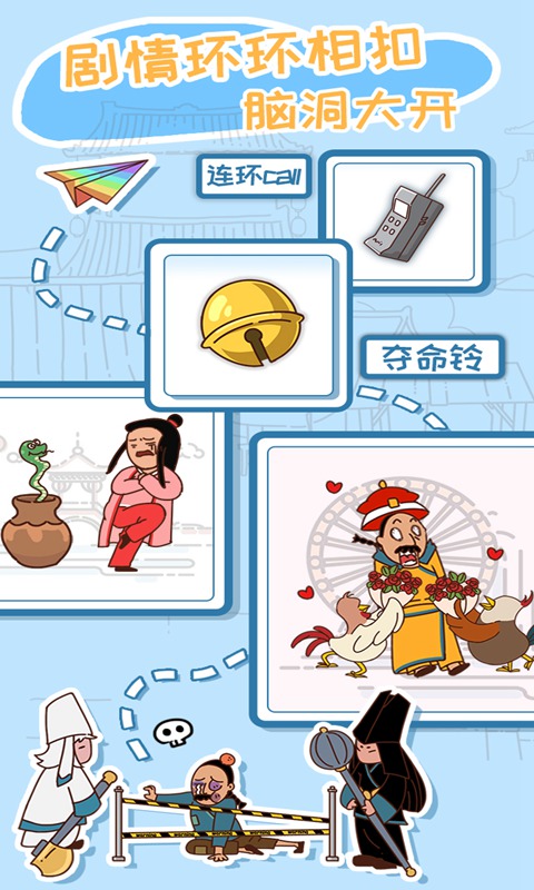 皇上请留步2(截图