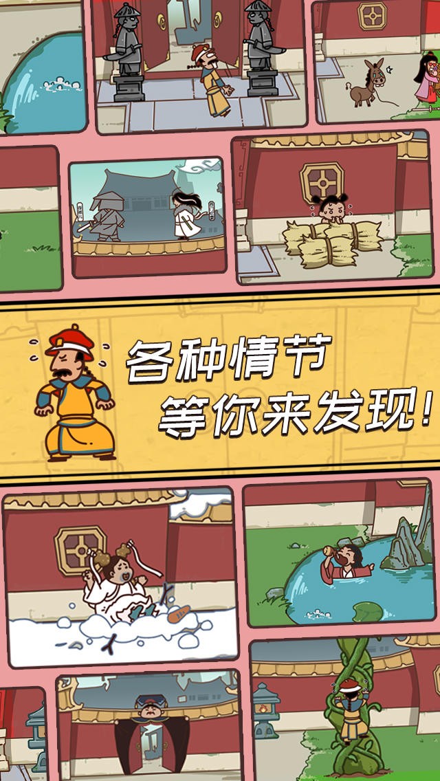 皇上请留步(截图