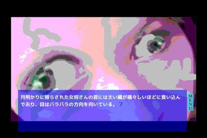 可以玩的恐怖故事2截图