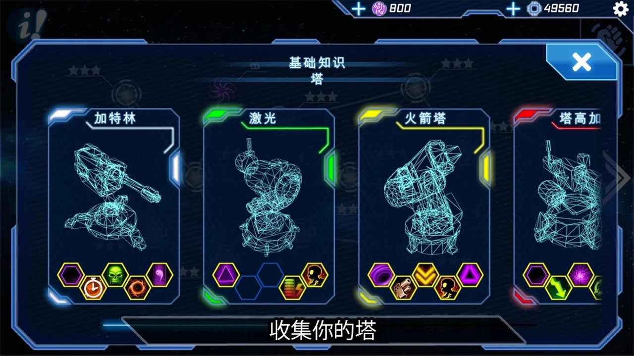 炮塔模型TD截图