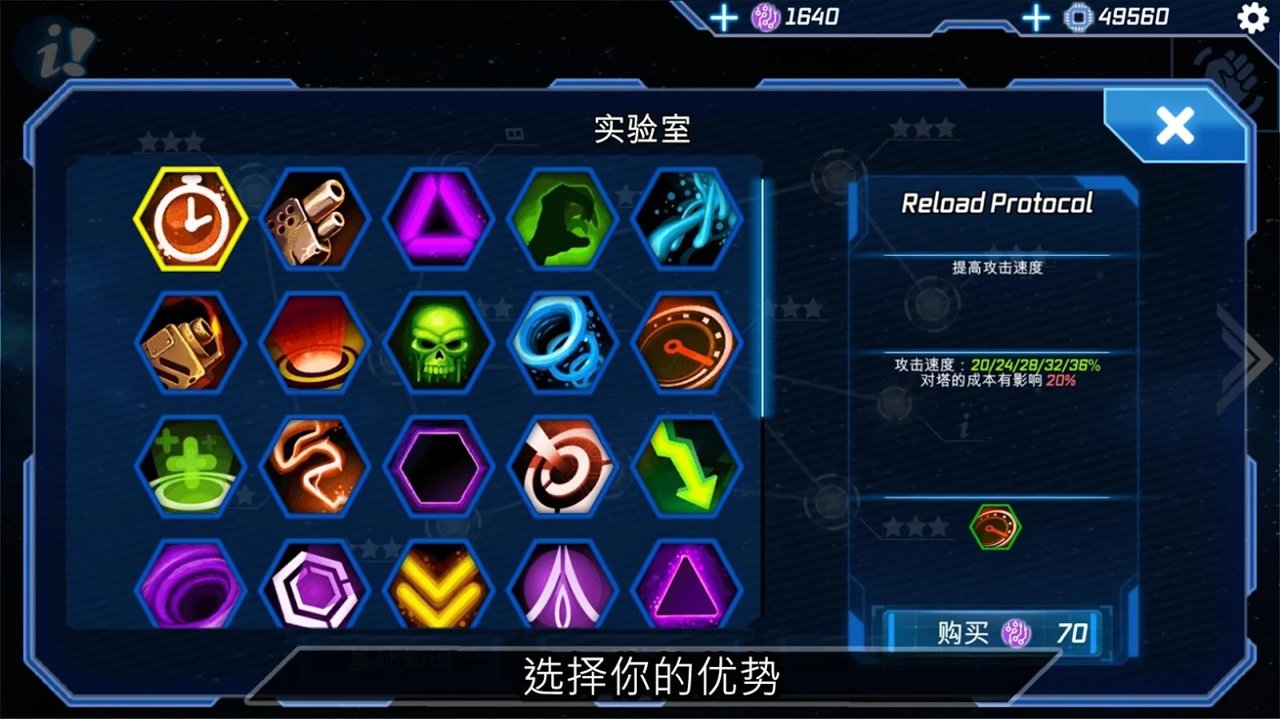 炮塔模型TD截图