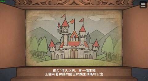 犬公主与恶魔石板截图