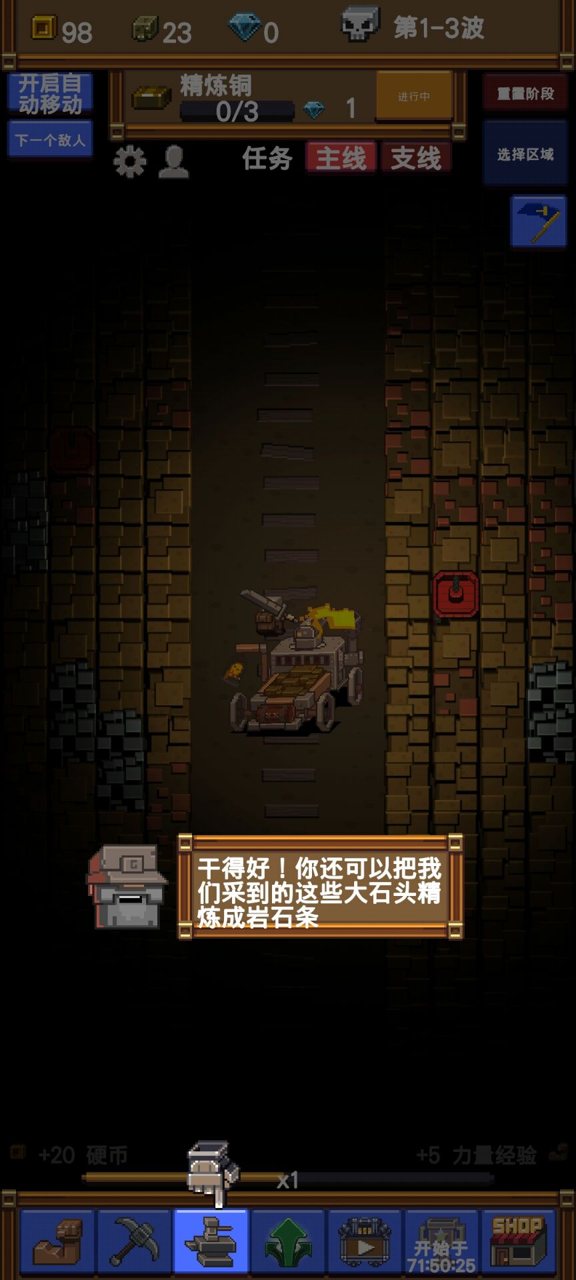 空闲矿山截图