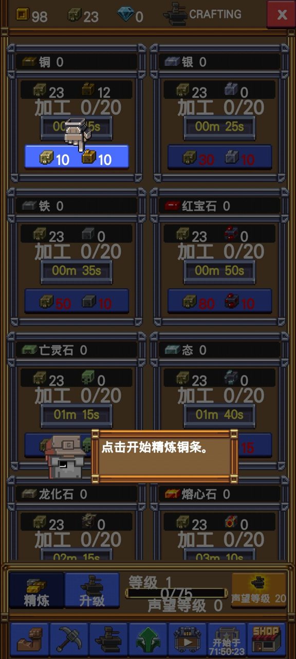 空闲矿山截图