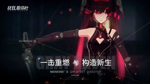 战双帕弥什B站截图