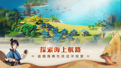 代号南海截图