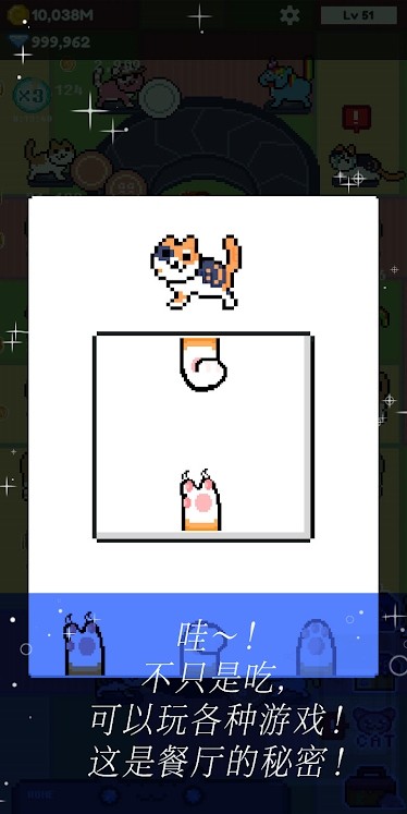 猫餐厅！截图