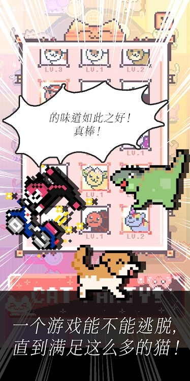 猫餐厅！截图