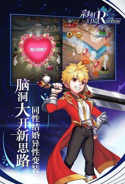 彩虹幻境截图