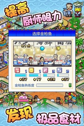 海鲜寿司街道截图