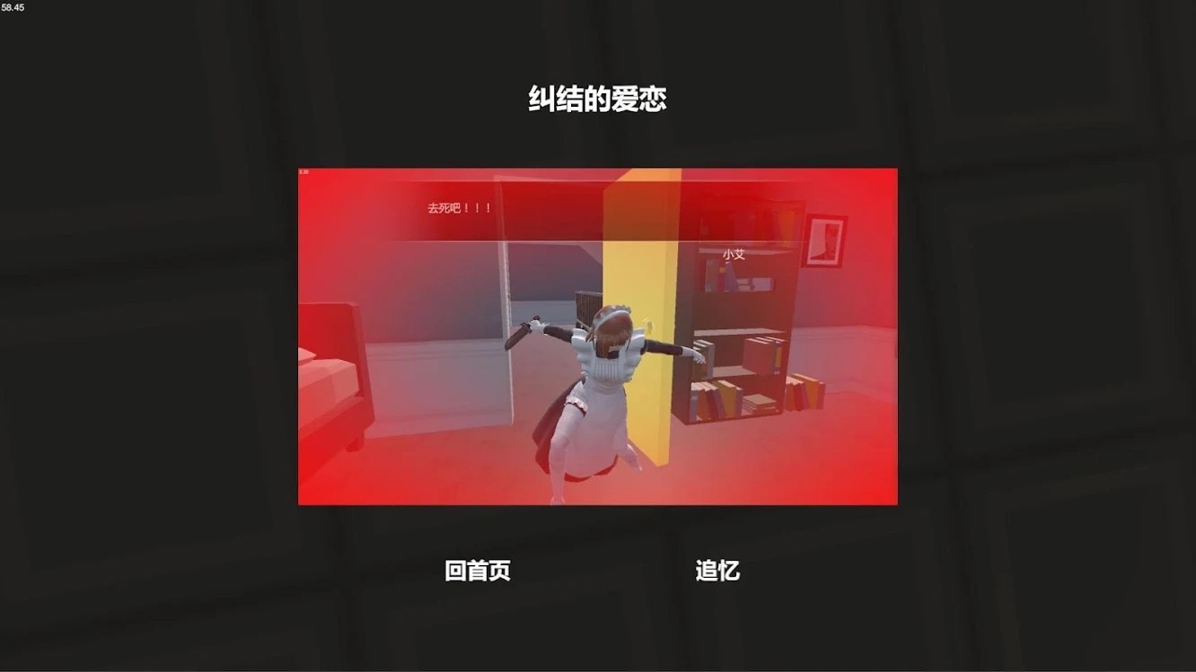 爱雅截图