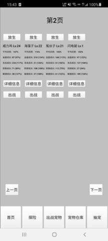 天选华彩(截图