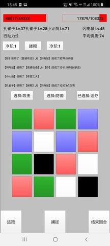 天选华彩(截图
