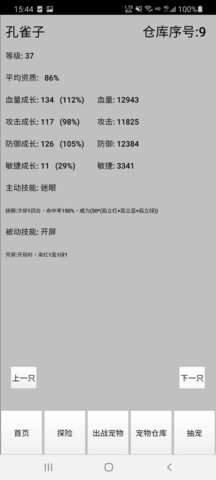 天选华彩(截图