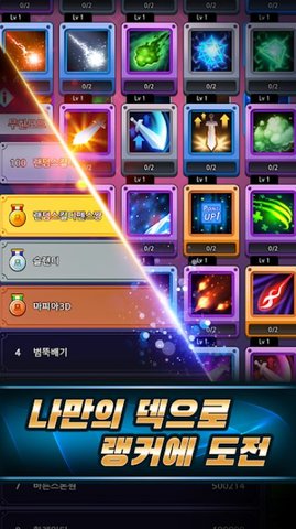 随机技能塔防截图