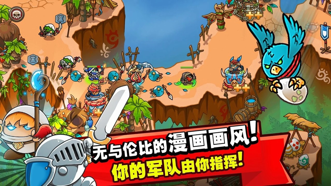 疯狂国王塔防战截图
