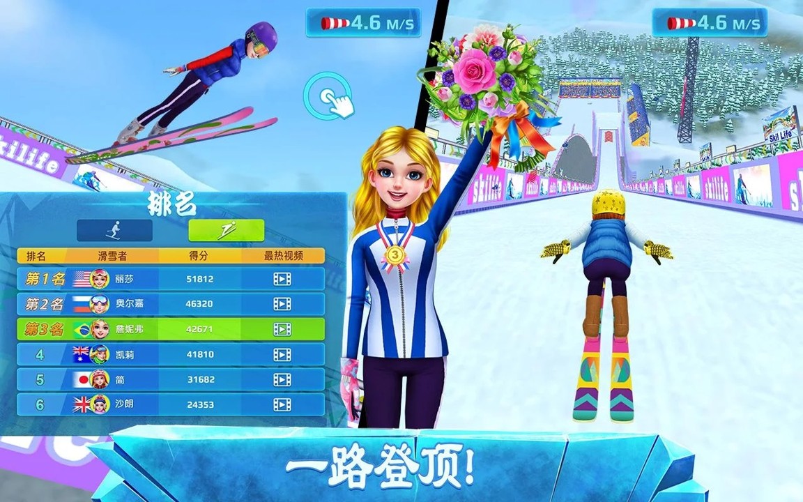 滑雪女孩超级明星截图