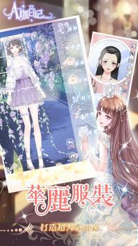 A咖日记截图