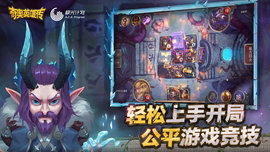 奇奥英雄传极光截图