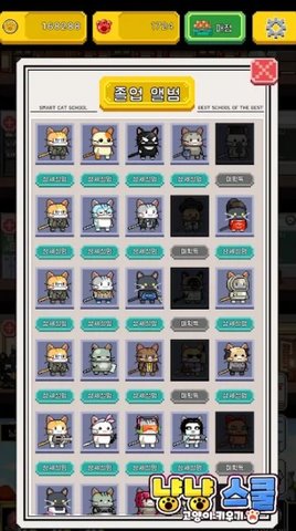 猫咪学校截图