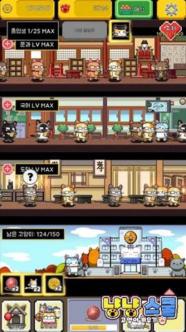 猫咪学校截图